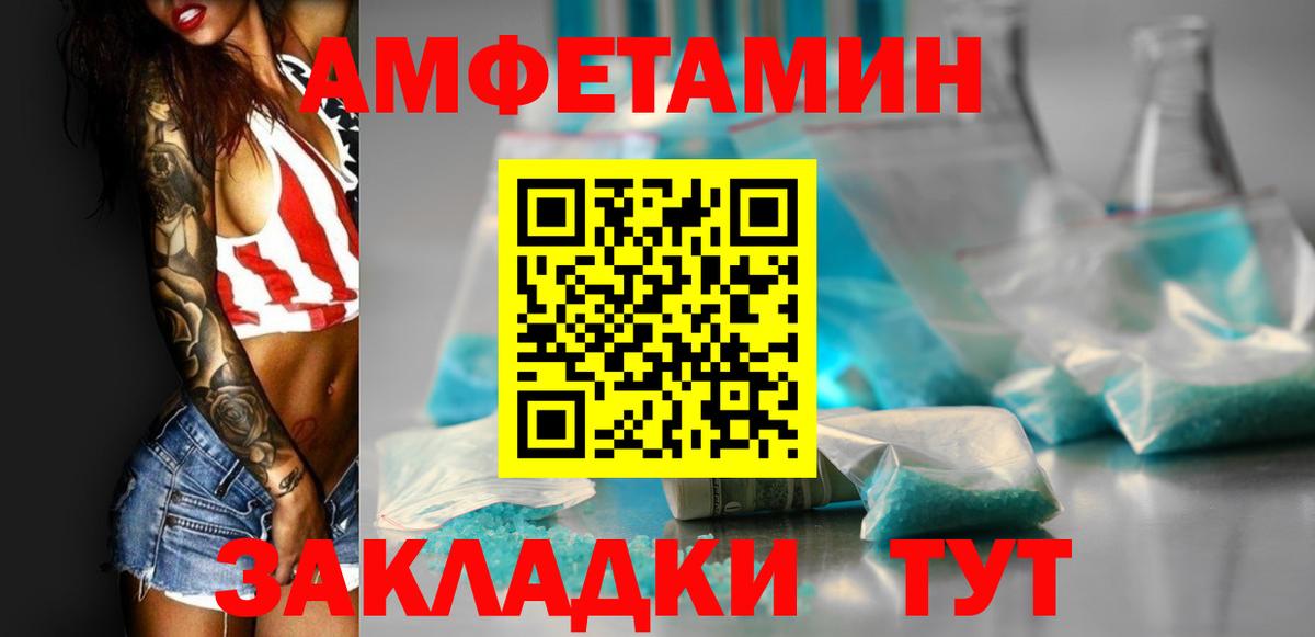 Амфетамин Розовый Юрга