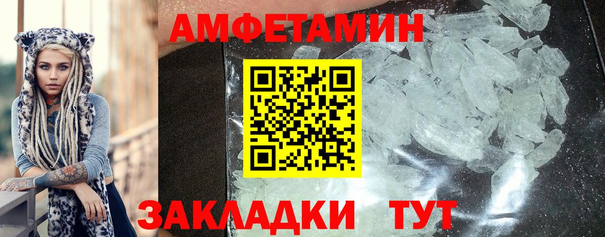 Юрга  АМФЕТАМИН  Вход с VPN  Amphetamine Розовый 