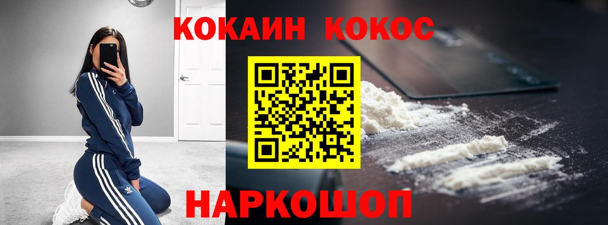 Юрга  Cocaine Перу  Вход с VPN  COCAIN FishScale 
