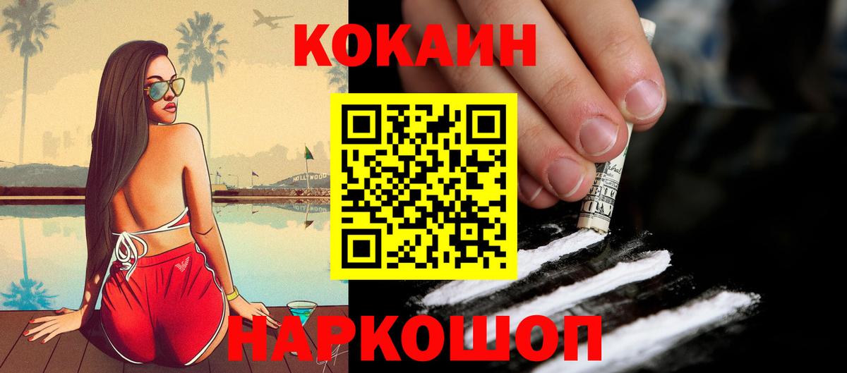 КОКАИН VHQ Юрга