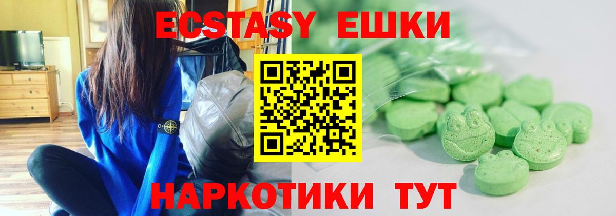 Юрга  Экстази  Вход с VPN  сколько стоит  Экстази TESLA 