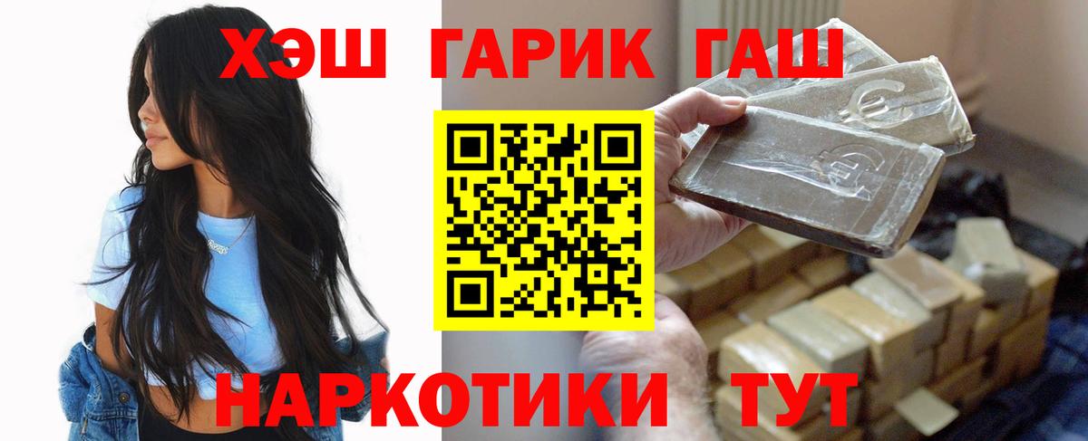 ГАШ Cannabis Юрга