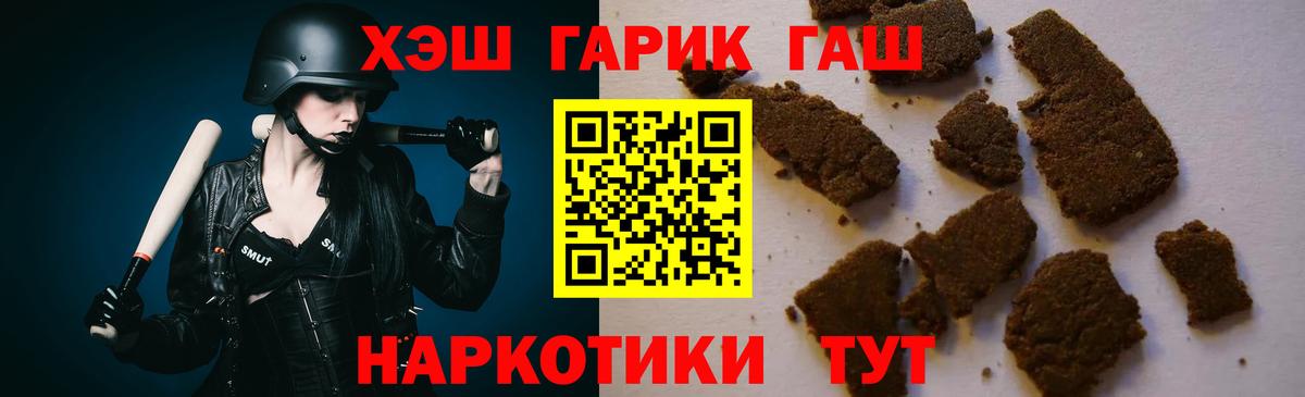 Гашиш Ice-O-Lator  что такое наркотик  Юрга  ГАШИШ хэш  Вход с VPN 