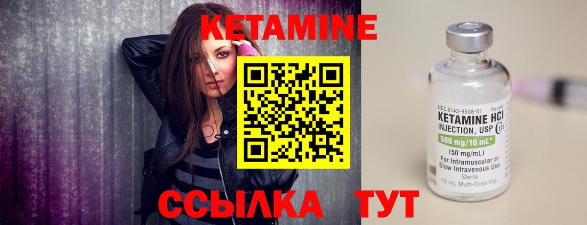 Кетамин ketamine Юрга