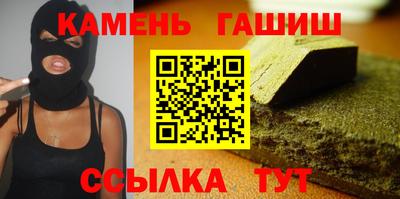 синтетический гашиш Обь