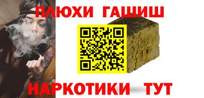 синтетический гашиш Обь