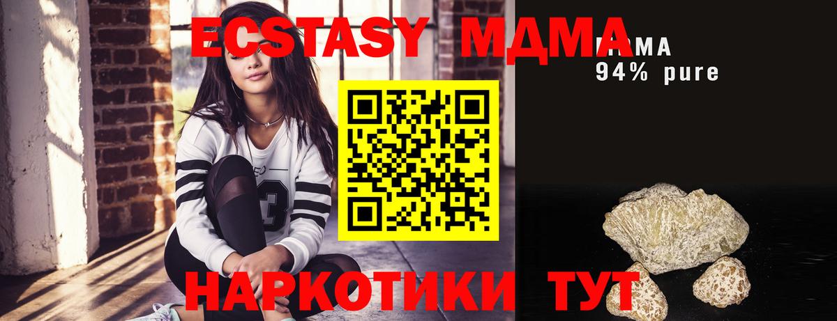 МДМА crystal Юрга