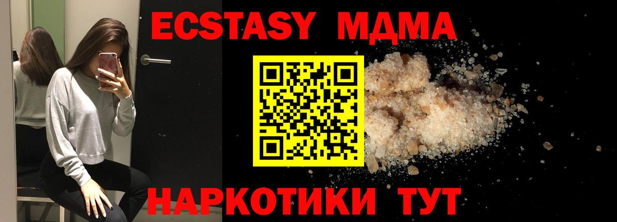 Юрга  MDMA Molly  Вход с VPN  MDMA VHQ 