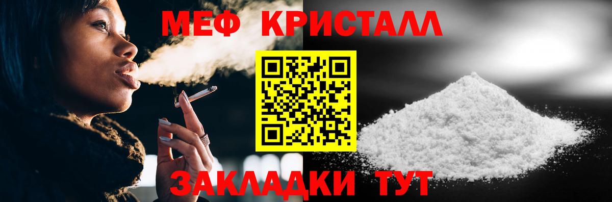Меф мука Юрга