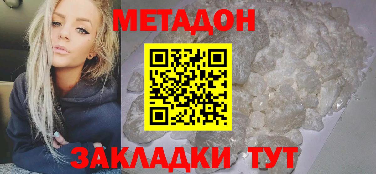 гидра как войти  Метадон мёд  Вход с VPN  Юрга 