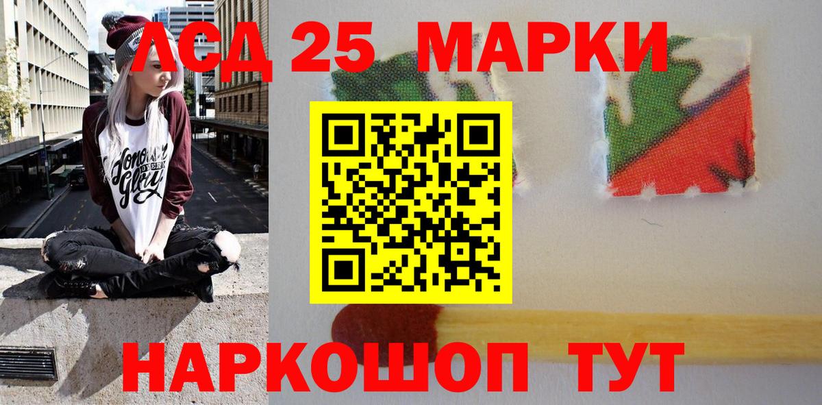 Юрга  Наркотические марки 1,5мг  Марки NBOMe  Вход с VPN 