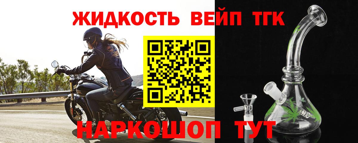 ТГК вейп с тгк  Вход с VPN  где можно купить наркотик  Дистиллят ТГК гашишное масло  Юрга 