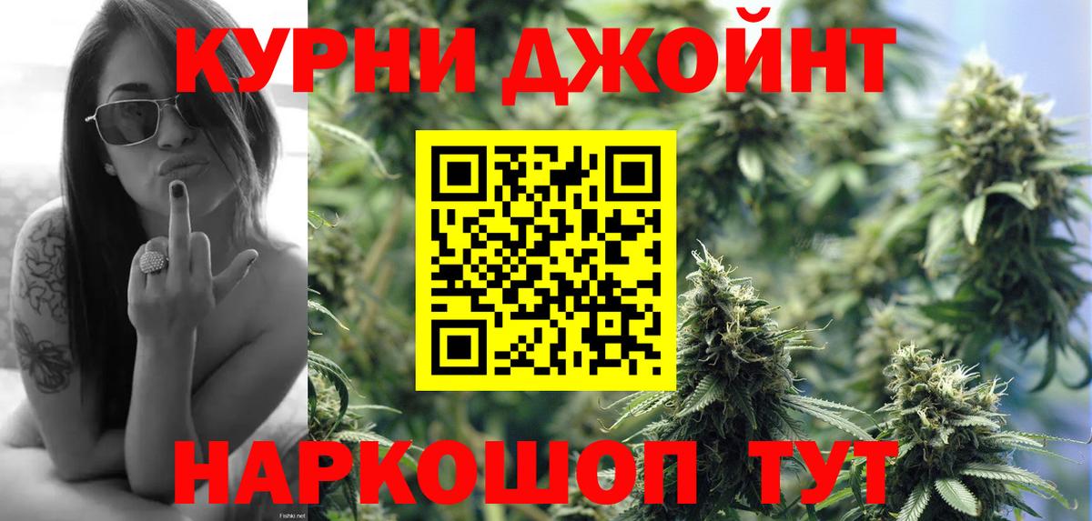 Шишки марихуана план Юрга